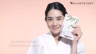 ใหม่ ! PLANTSTORY Mask Sheet