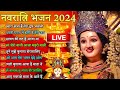 🔴Navratri Bhakti Song 2024 🙏Mata Bhajan🌹Durga Mata Rani Ke Bhajan  👌नवरात्रि स्पॆशल गीत  Mata Bhajan