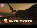 【ark_3rd_season】最下位は誰だ！？山からの帰還競争【三人称切り抜き】