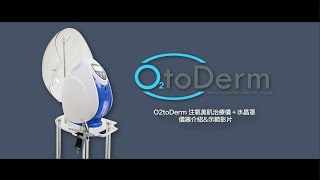 O2toDerm : 儀器介紹