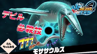 ７７７ダメージ！マボロシクラスを３連続で釣り上げてメダル爆増！！　釣りスピリッツ釣って遊べる水族館実況プレイ　#185