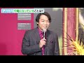 quizknock伊沢拓司、中毒になっているものは？”毒”は惹かれてしまう存在　国立科学博物館特別展「毒」プレス内覧会