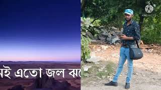 মরুভূমি হয়ে গেছে মনটা