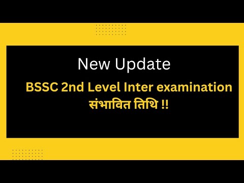 BSSC Second Inter Level Examination Update!! - YouTube