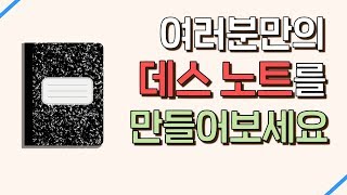 당신의 남은 인생을 다르게 바라보는 방법