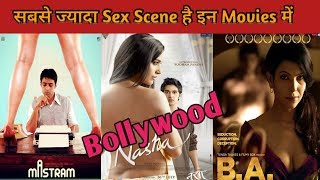 Bollywood की 10 Movies जिसमे है सबसे ज्यादा सेक्स सीन। Most Sex Scene Bollywood Movies