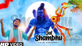 He Mahakaal Jai Shambhu | New Bholenath Bhajan by Agam Aggarwal | Shiv Bhajan | Shiv Bhajan