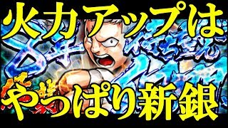 【キン肉マン/マッスルショット#68】猛襲テリーをガチメンバーで攻略！【8年待ち望んだ幻の闘い】