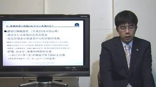 【実地指導】実地指導で指摘されやすい事項とは？＜放課後等デイサービス事業者向け実地指導対策（基礎編）＞【vol.3 Chapter4】