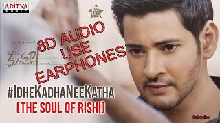 Idhe Kadha Nee Katha 8D - The Soul of Rishi Full 8D Song || 8D Telugu Masti
