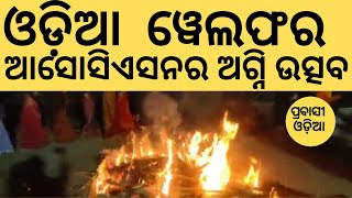 Meera Bhayendar Odia Welfare Association Observes \