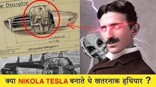The Mystery of Nikola Tesla’s and his experiments. in हिंदी full Documentary
