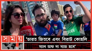 'বাবর আজম ফর্মে আছে, পাকিস্তান জিতবে' | India Pakistan Match | Asia Cup 2022 | Cricket News