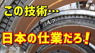 【海外の反応】「日本人とかいう技術の天才集団よ…」日本だけが作成可能な革新的発明に海外衝撃【ニュースの森／News Forest】