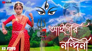 Aigiri Nandini | অয়িগিরি নন্দিনী | Dance Cover By Soumili Das