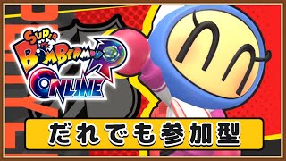 【参加型 ボンバーマン】ギンギン乱戦ルムマ  だれでも歓迎！参加はコメントか無言でどぞーです！【6時30分まで】