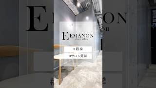 EMANONシェアサロン銀座店