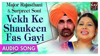 Vekh Ke Shaukeen Fas Gayi | Major Rajasthani & Surpreet Soni | Romantic Punjabi Songs | Priya Audio