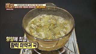 항암에 최고! 미역귀 국 레시피! [만물상 165회] 20161106