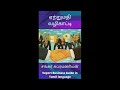 இந்தியாவில் இருந்து தேயிலை இறக்குமதி செய்ய ஆர்வம் காட்டும் அரபுநாடுகள்