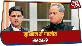 Rajasthan Political Crisis : टला नहीं Gehlot सरकार से संकट, BJP ने की Floor Test की मांग