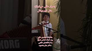 چند ملودی از انگشتان ساغر جان بشنود