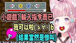 小夜璃: 「輸入指令? 這我可以！」...然後當然是失敗了【hololive中文】 【Vtuber精華】 【博衣こより】【holoX】