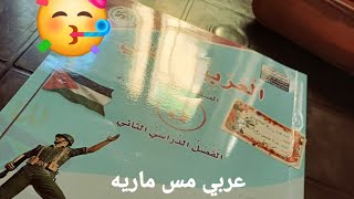 (عربي) درس الأول فصل الثاني جمع مؤنث سالم صفحه 27,28,29