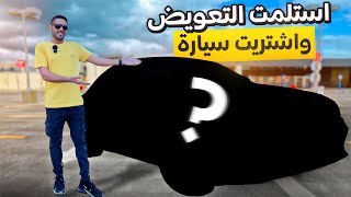 سيارتي الجديدة مواصفات رهيبة