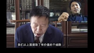 2/18 徐州重测DNA：干细胞，不是习近平理解的\