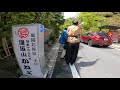 【日本一のうなぎ 逢坂山かねよ】 ^^ 滋賀県大津市逢坂山