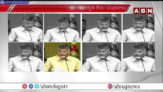 Chandrababu Naidu Speech Highlights || TDP vs YSRCP || MLC Election Results || ABN Telugu