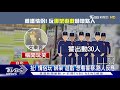 「騙你們的啦」女大喊我被綁架 30警動員 抓說謊情侶檔｜tvbs新聞