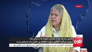 MEHWAR: UN Calls For Women To Be Included In Peace Talks