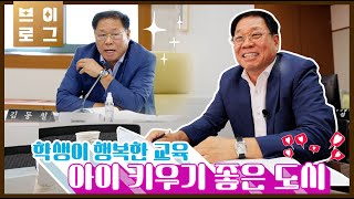 [김동칠의원] 아이 키우기 좋은 도시 울산 함께합니다!🤱 의원일상｜브이로그