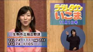 生駒市ラブリータウンいこま23年11月1日(2/2)