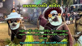 മലങ്കാരിയുടെ കൂടെ നിലത്തു നിന്ന് തീ തെറിപ്പിക്കുന്ന കോമരങ്ങളും | ഒറ്റകണ്ടതിൽ  ശ്രീ ഭഗവതി ക്ഷേത്രം