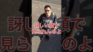 日本でサングラスするとこうなる！