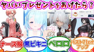 欲望のままに変態すぎるプレンゼントをブルアカキャラにあげる先生への先生の反応【ブルーアーカイブ ブルアカ 反応集 まとめ】