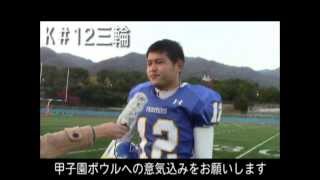 2013A 西日本代表校決定戦　関西学院大学vs名城大学