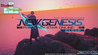 オヤッさんコリオのスピンオフ　Student Hangouts（スチューデントハングアウツ)　PSO2NGS　3回目　Ship10:ナウシズ　[クラウド共用] エアリオ 撮影推奨 001