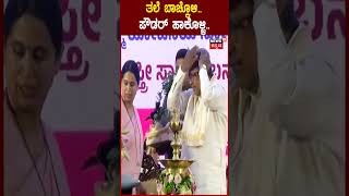 CM Siddaramaiah | ಲಕ್ಷ್ಮೀ ಹೆಬ್ಬಾಳ್ಕರ್ ಬೊಕ್ಕೆ ಕೊಡುವಾಗ ತಲೆ ಬಾಚ್ಕೊಂಡ ಸಿಎಂ