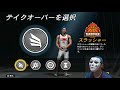 【nba2k22 nintendo switch】激レアビルド⁉️何でも屋ってなんだ❗️