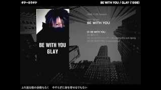 BE WITH YOU / GLAY 【ギターカラオケ Guitar Karaoke】