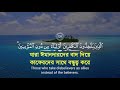 Surah An-Nisa' Verse (136-141) Recited By Abdullah Al Mousa