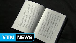 [신간] '천재'를 배출한 세계 7개 도시 답사 보고서 / YTN