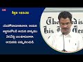 coles church kurnool message by rev. r. anil kumar samuel 1st service at 7.00 am on 23 02 2025