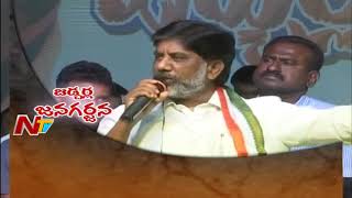 Congress Leaders Comment on TRS Govt at Jadcherla Jana Garjana || NTV