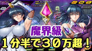 魔界級の黒騎士パーシヴァルに火傷治療部隊改で挑戦！【対魔忍RPG】『俺とエルフと対魔忍』