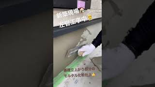 北上市　新築　業者選び　後悔したくない　高い施工技術